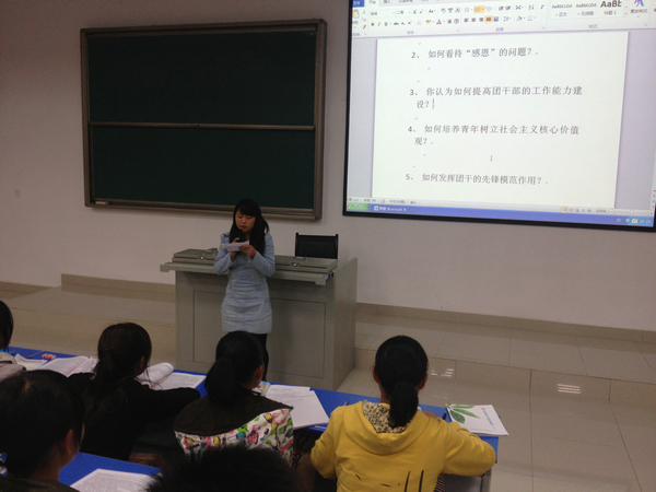 沙龙会s36网站大全第29期业余团校关于团的“十七大”内容学习及讨论
