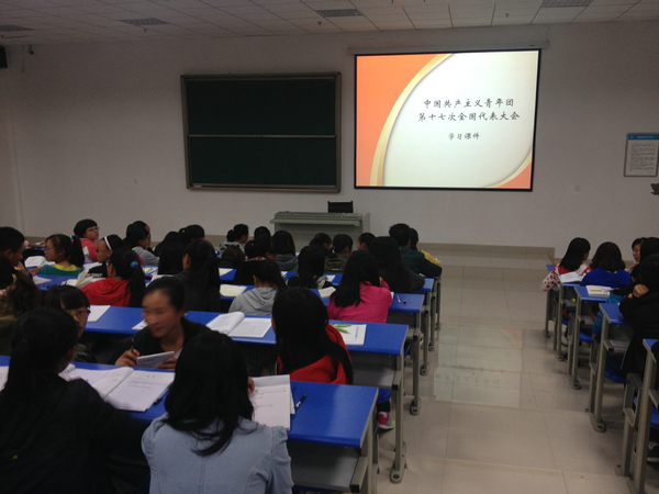 沙龙会s36网站大全第29期业余团校关于团的“十七大”内容学习及讨论