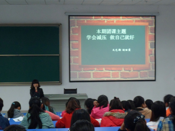 我院学生会十月政治理论暨团课学习