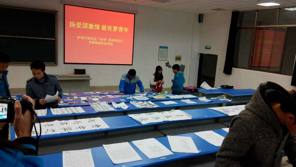 沙龙会s36网站大全纪念“12.9”系列活动之书画摄影大赛作品评选