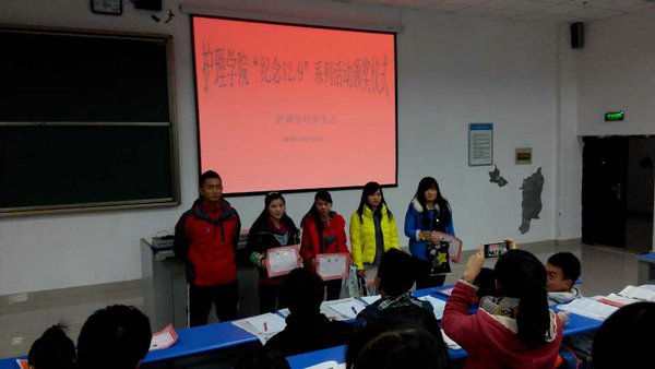 沙龙会s36网站大全纪念“12.9”系列活动颁奖仪式