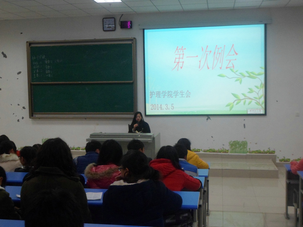 我院学生会召开本学期首次例会