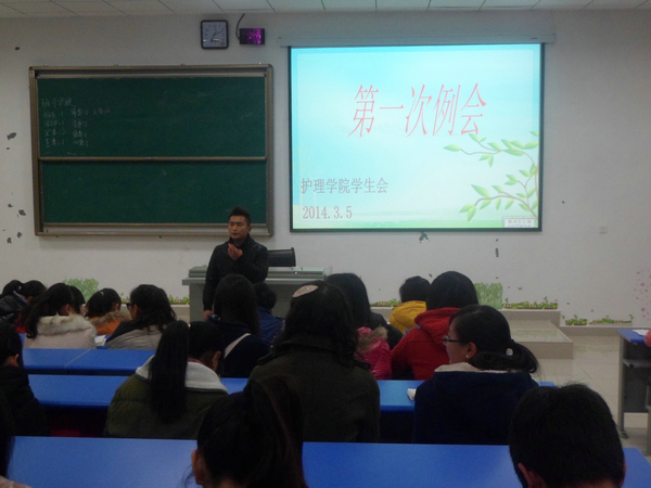 我院学生会召开本学期首次例会